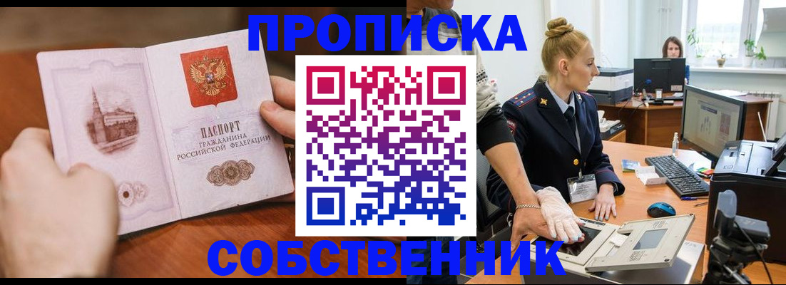 временная регистрация надежно в Кулебаки