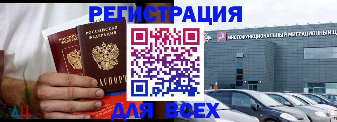 временная регистрация адрес в Кулебаки